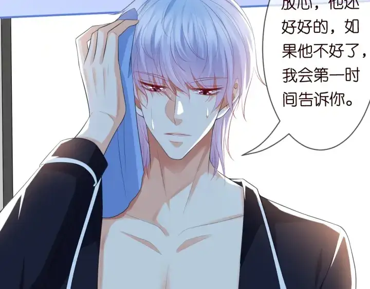 《名门挚爱》第227话 留下来陪我图60