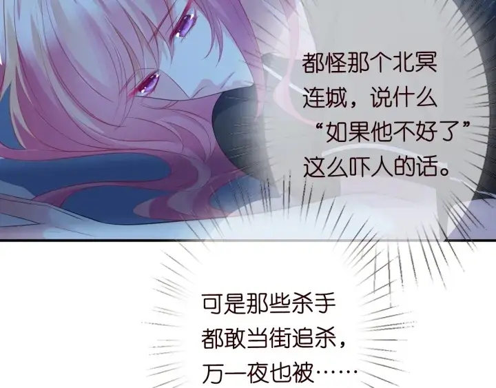 《名门挚爱》第227话 留下来陪我图67