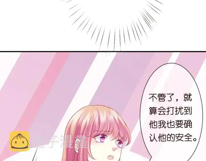 《名门挚爱》第227话 留下来陪我图68