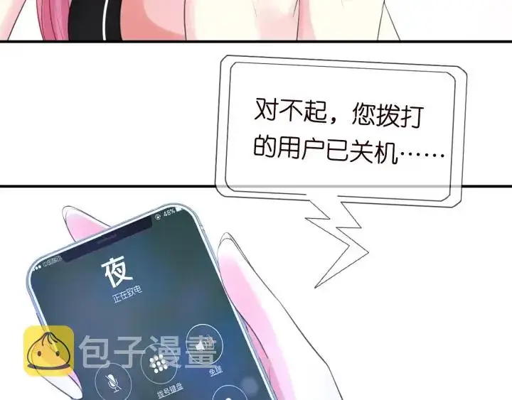 《名门挚爱》第227话 留下来陪我图70