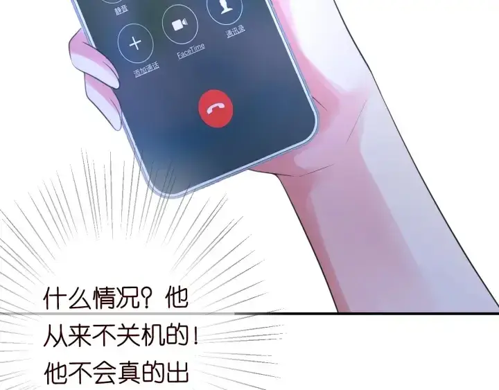 《名门挚爱》第227话 留下来陪我图71