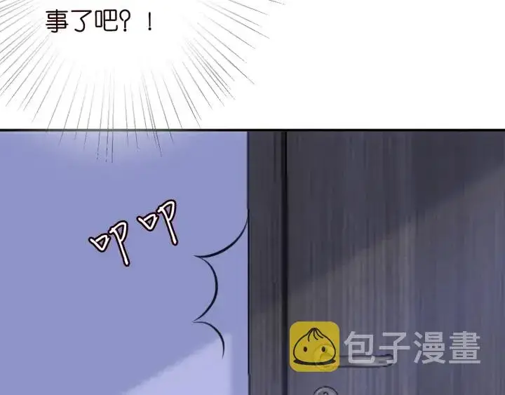 《名门挚爱》第227话 留下来陪我图72