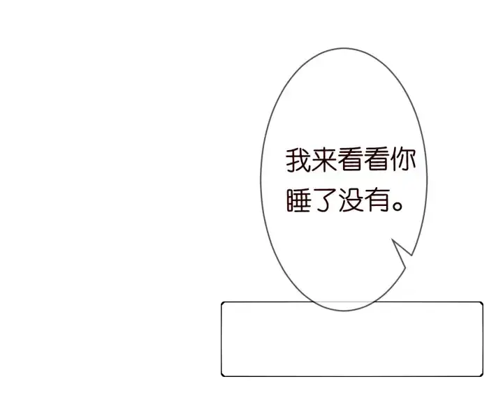 《名门挚爱》第227话 留下来陪我图76