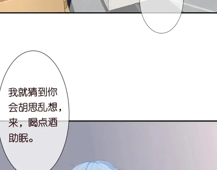 《名门挚爱》第227话 留下来陪我图78