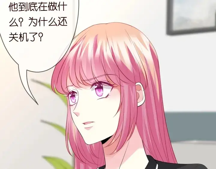 《名门挚爱》第227话 留下来陪我图81