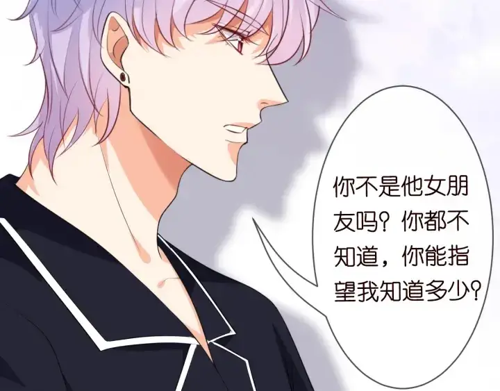 《名门挚爱》第227话 留下来陪我图84