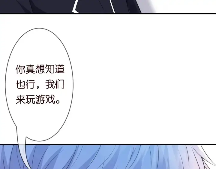 《名门挚爱》第227话 留下来陪我图85