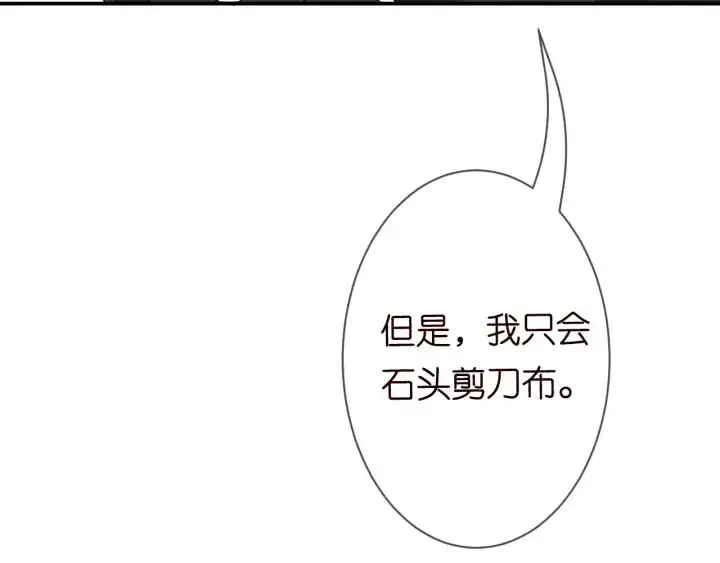 《名门挚爱》第227话 留下来陪我图89