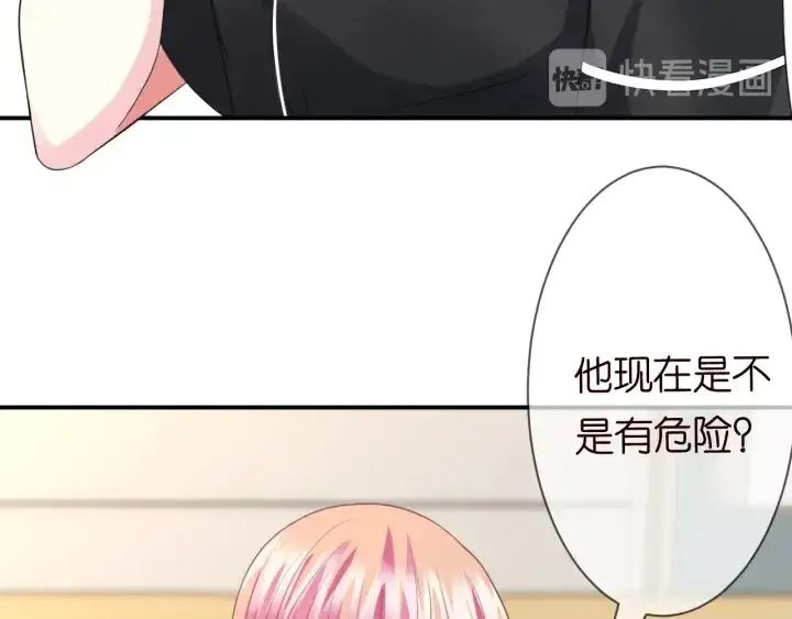 《名门挚爱》第227话 留下来陪我图94