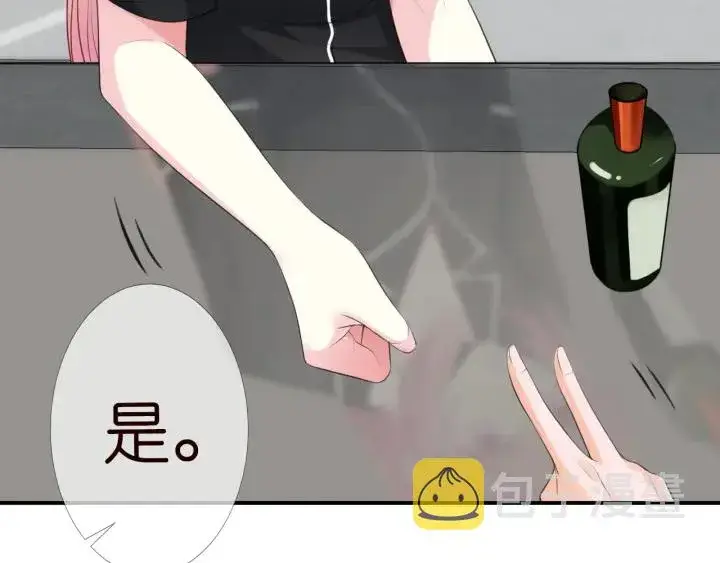 《名门挚爱》第227话 留下来陪我图96
