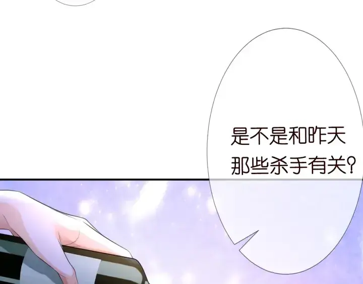 《名门挚爱》第227话 留下来陪我图97