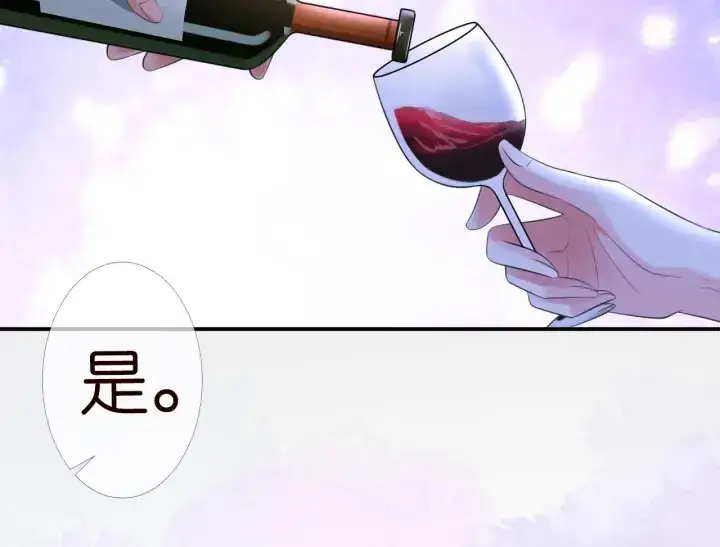 《名门挚爱》第227话 留下来陪我图98