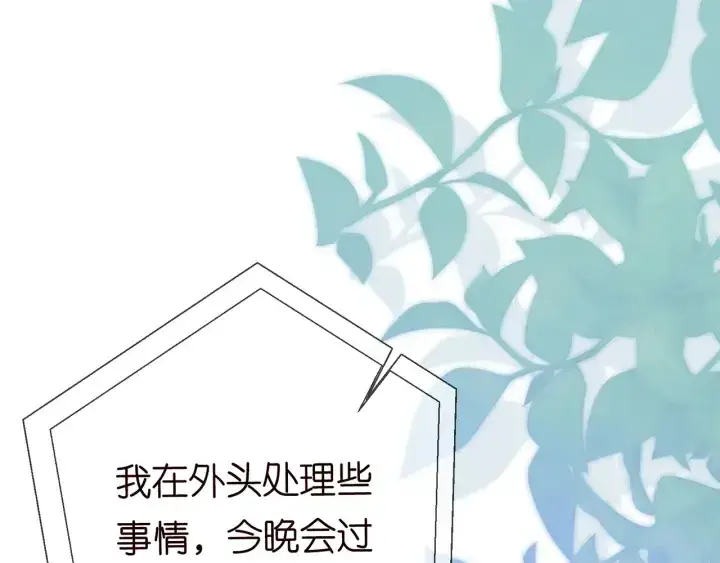 《名门挚爱》第228话 杠精附体图102