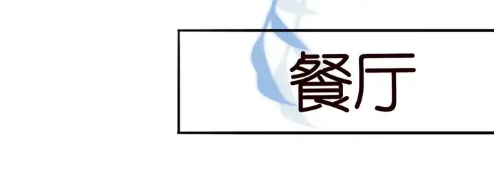《名门挚爱》第228话 杠精附体图104