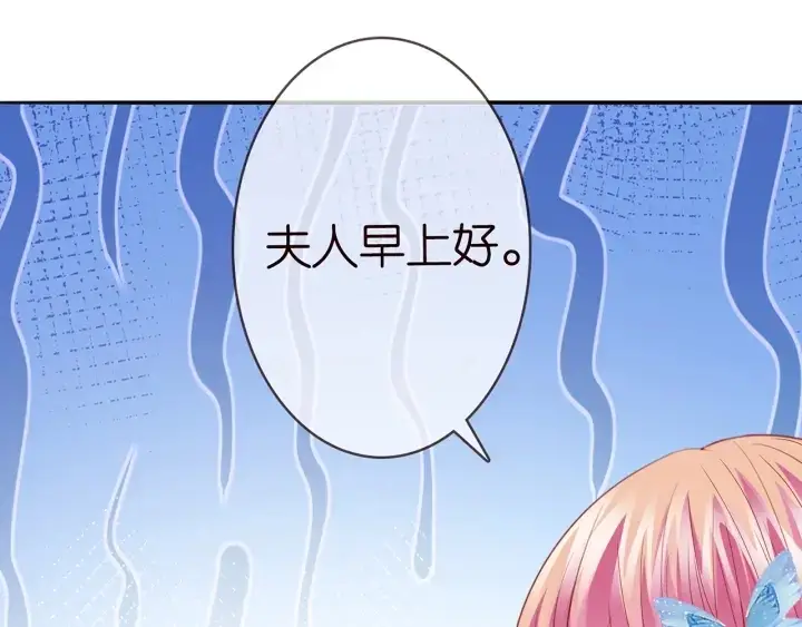 《名门挚爱》第228话 杠精附体图110