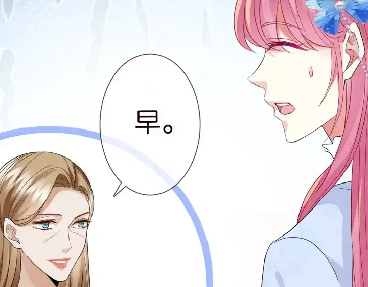 《名门挚爱》第228话 杠精附体图111