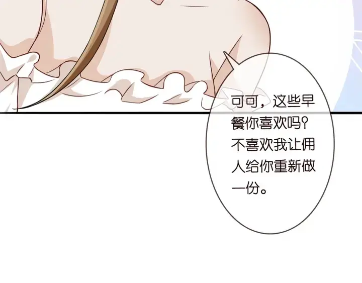 《名门挚爱》第228话 杠精附体图120
