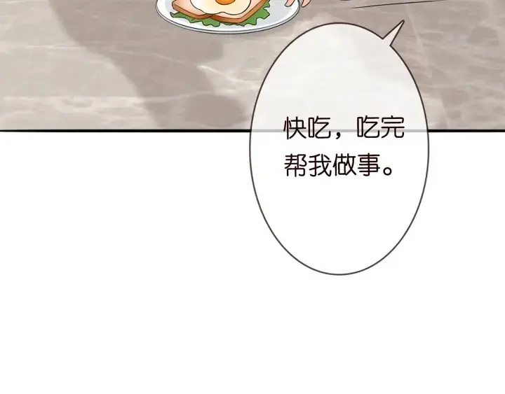 《名门挚爱》第228话 杠精附体图123