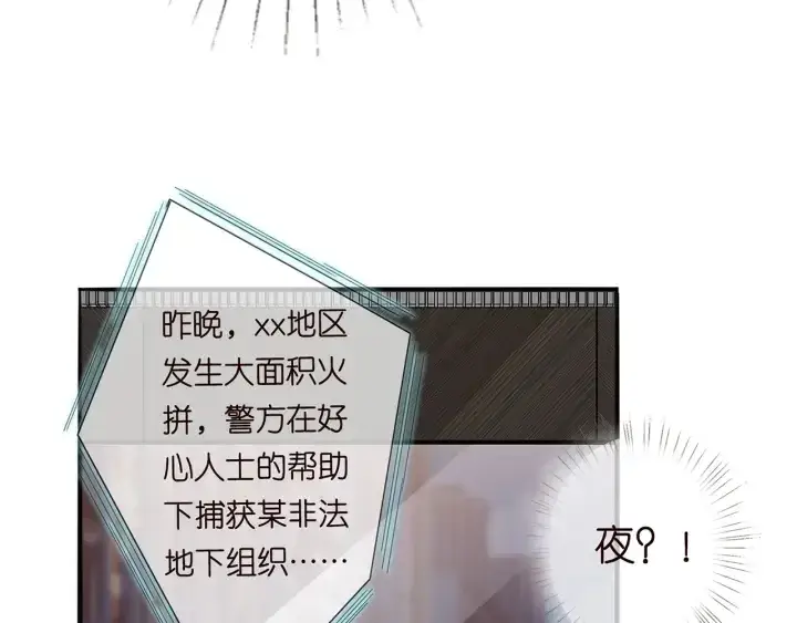 《名门挚爱》第228话 杠精附体图128