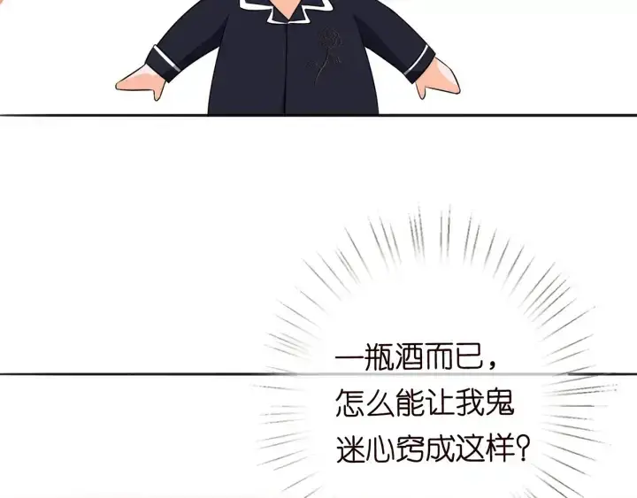 《名门挚爱》第228话 杠精附体图25