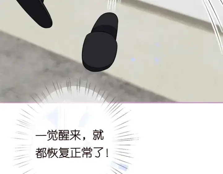 《名门挚爱》第228话 杠精附体图32