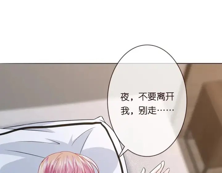 《名门挚爱》第228话 杠精附体图4