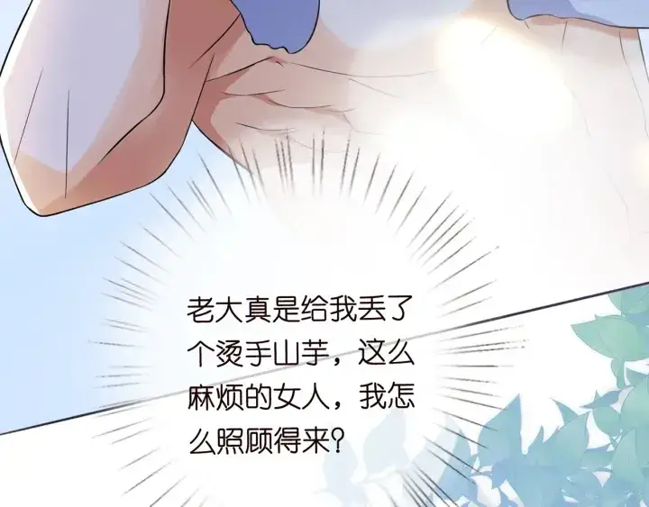 《名门挚爱》第228话 杠精附体图40