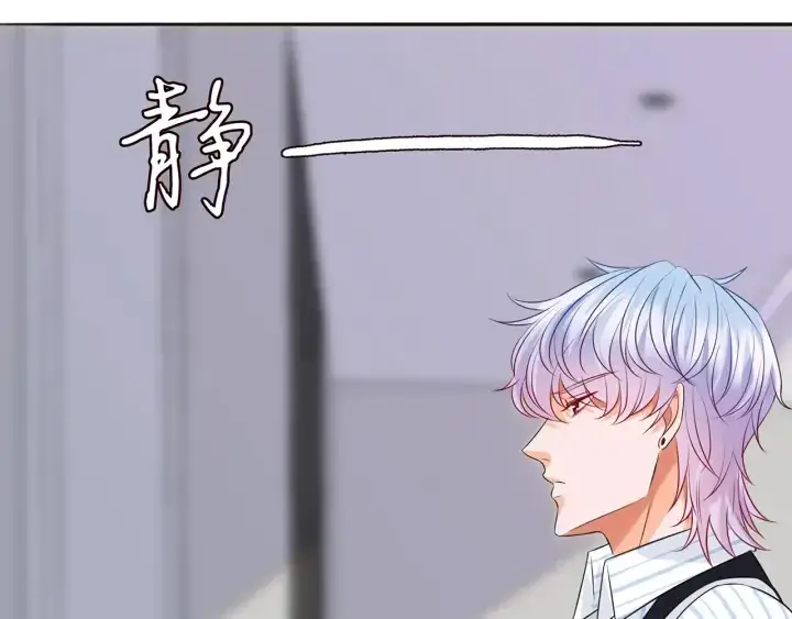 《名门挚爱》第228话 杠精附体图45