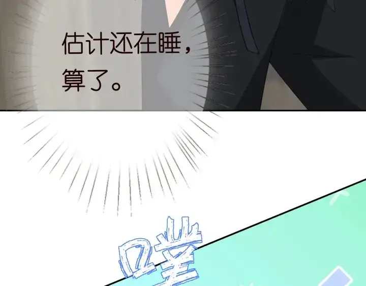 《名门挚爱》第228话 杠精附体图51