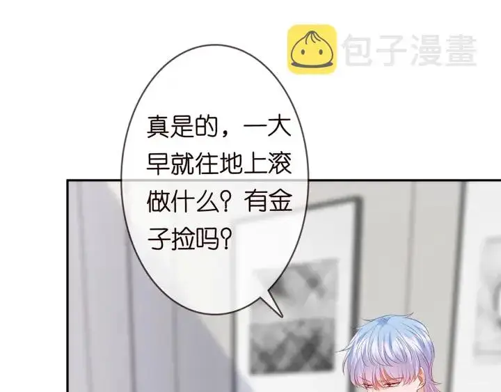 《名门挚爱》第228话 杠精附体图66