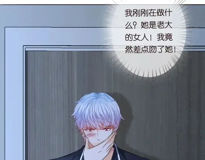 《名门挚爱》第228话 杠精附体图8