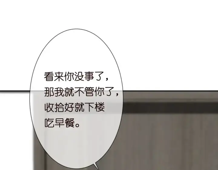 《名门挚爱》第228话 杠精附体图81