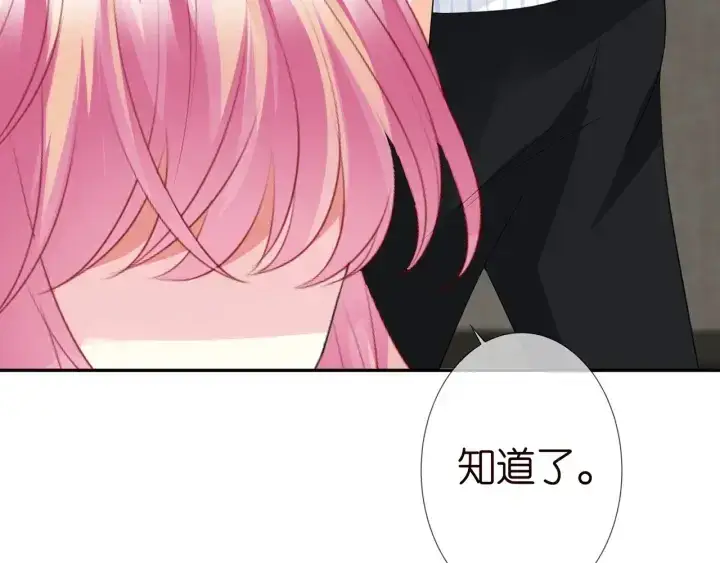 《名门挚爱》第228话 杠精附体图84
