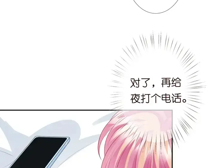 《名门挚爱》第228话 杠精附体图85
