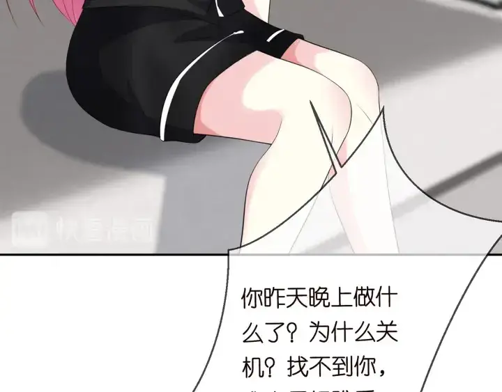 《名门挚爱》第228话 杠精附体图90