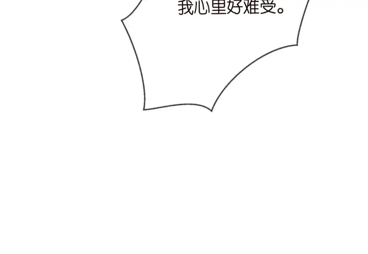 《名门挚爱》第228话 杠精附体图91