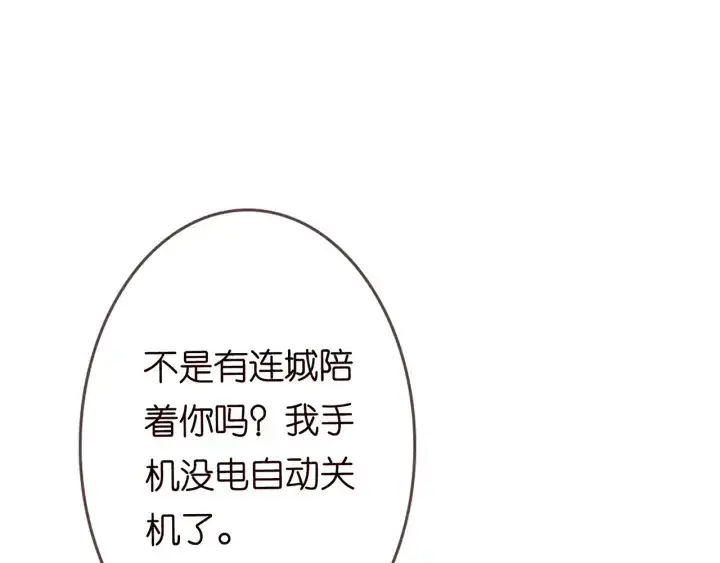 《名门挚爱》第228话 杠精附体图92