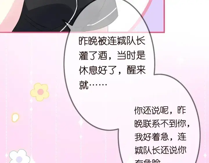 《名门挚爱》第228话 杠精附体图96