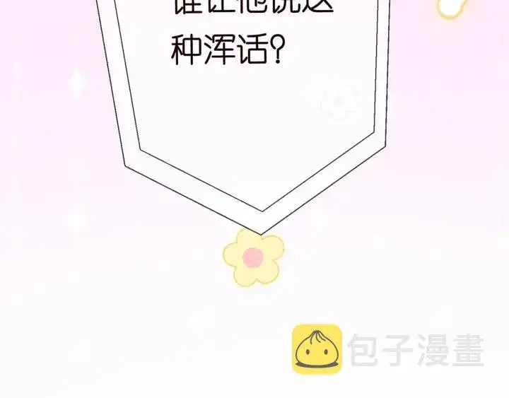 《名门挚爱》第228话 杠精附体图98