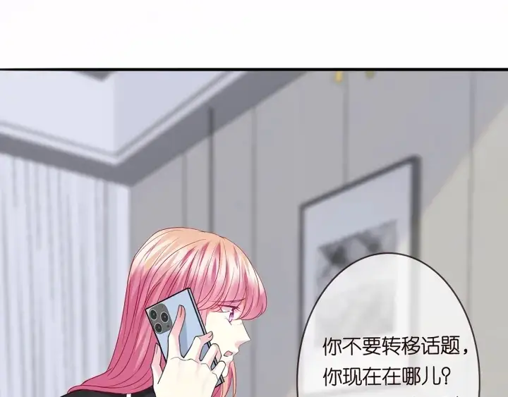 《名门挚爱》第228话 杠精附体图99