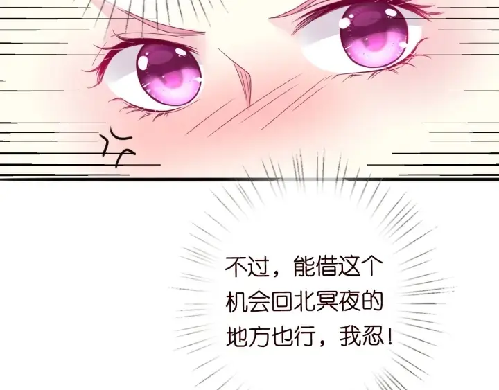 《名门挚爱》第229话 这丫头真要命……图11