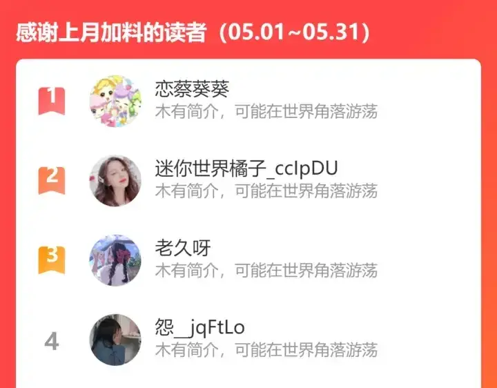 《名门挚爱》第229话 这丫头真要命……图114