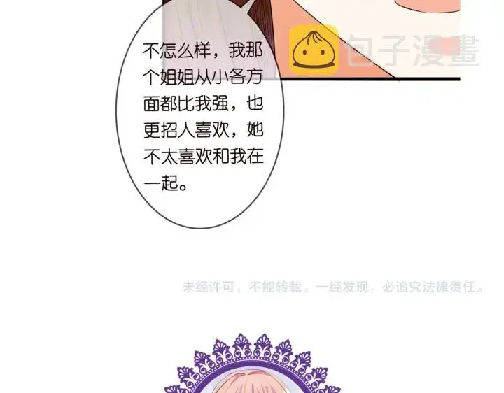 《名门挚爱》第229话 这丫头真要命……图128