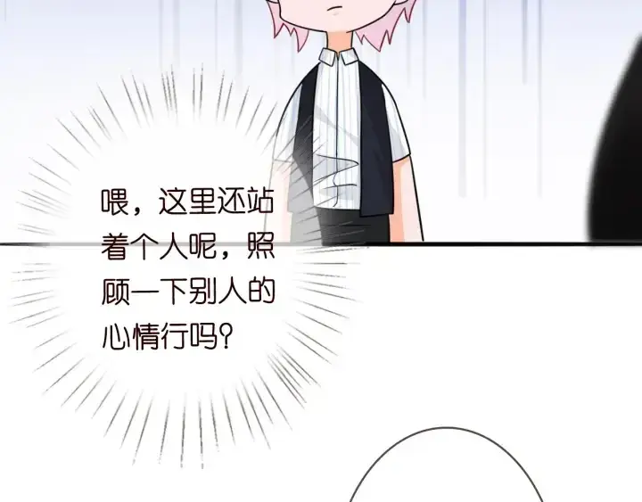 《名门挚爱》第229话 这丫头真要命……图23