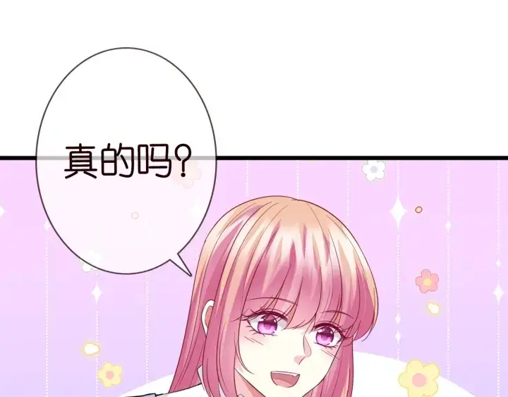 《名门挚爱》第229话 这丫头真要命……图27
