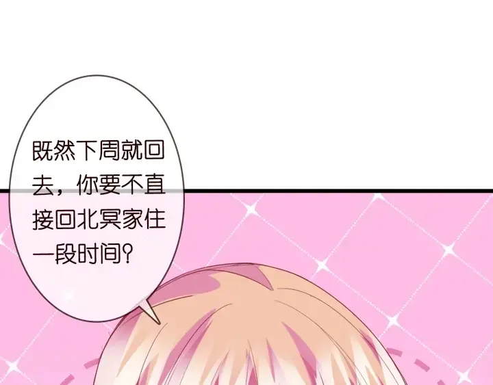 《名门挚爱》第229话 这丫头真要命……图29