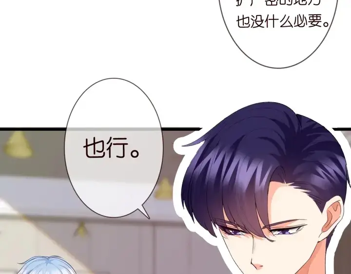 《名门挚爱》第229话 这丫头真要命……图31