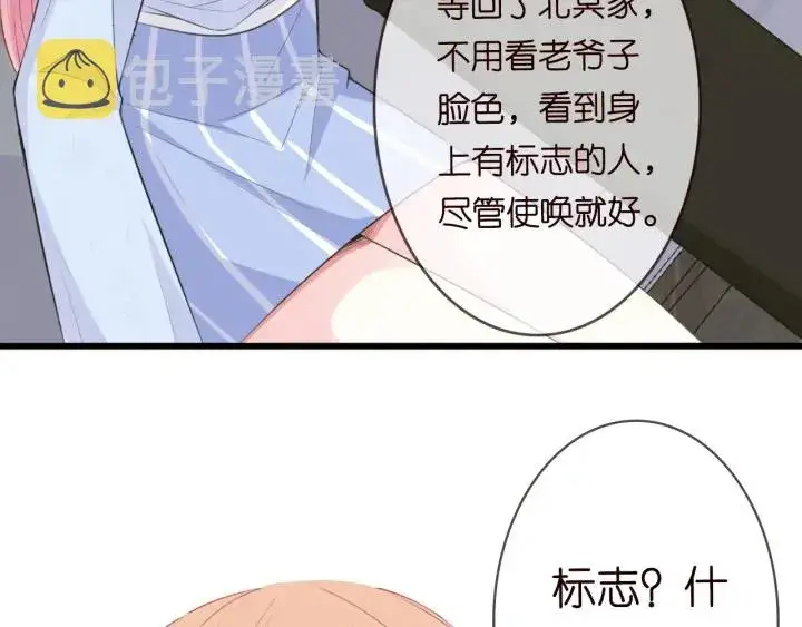 《名门挚爱》第229话 这丫头真要命……图35