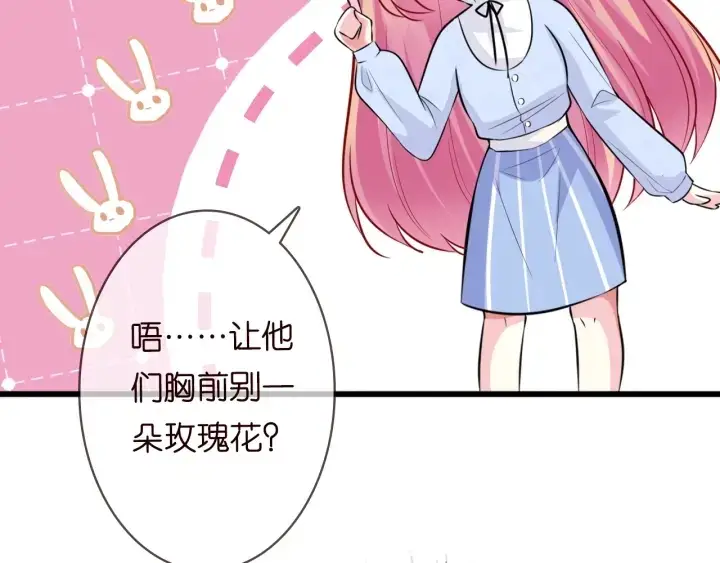 《名门挚爱》第229话 这丫头真要命……图40