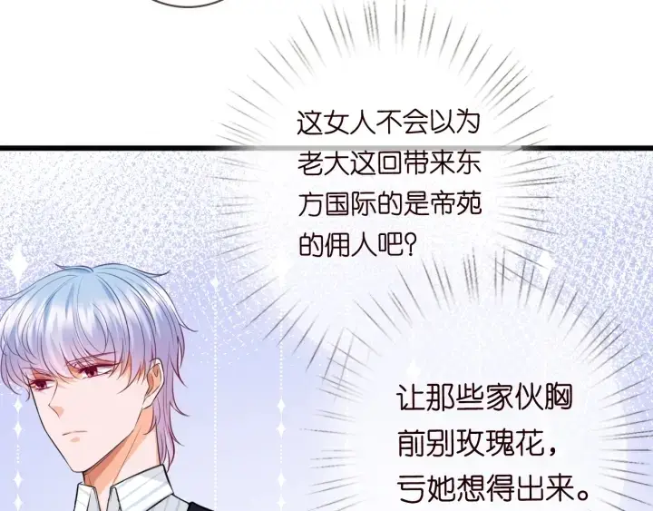 《名门挚爱》第229话 这丫头真要命……图41